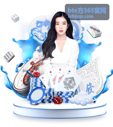 bte方365官网回放：常见疑问答疑场封面